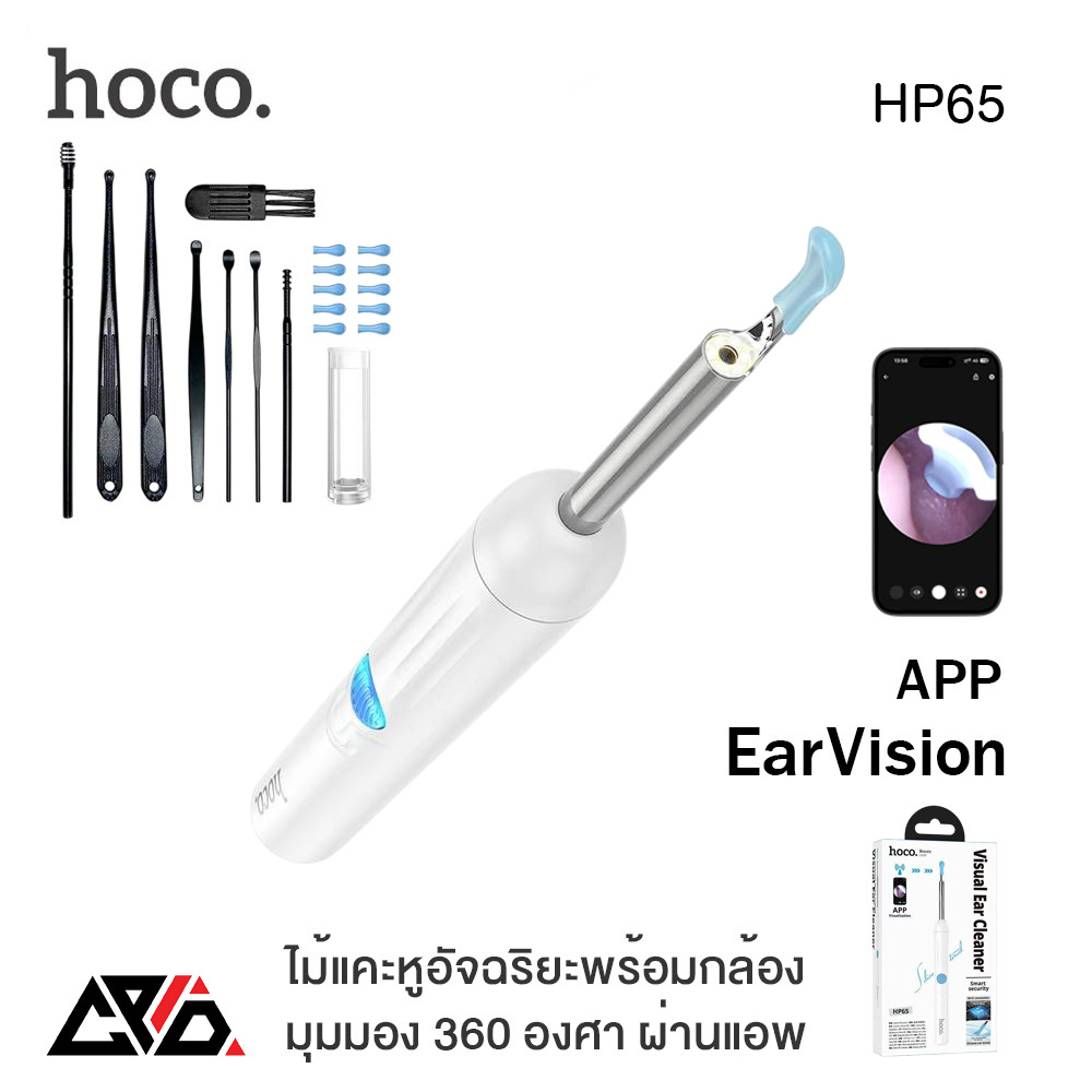 HOCO HP65 ไม้แคะหูอัจฉริยะ พร้อมกล้อง 360° เชื่อมต่อผ่านแอพ EarVision