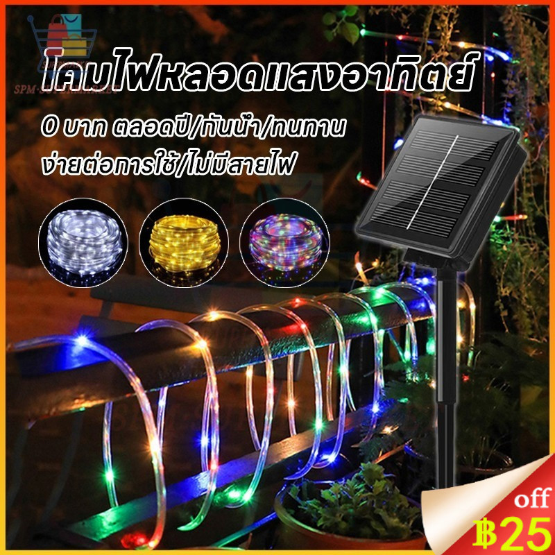 🔥ไฟตกแต่งเทศกาล LED ไฟโซล่าเซลล์ 50/100LED กันน้ํา ไฟกระพิบ RGB โคมไฟตกแต่ง 5M/10M ไฟโซล่า ไฟตกแต่งสวน COD