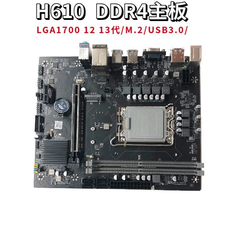 H610 เมนบอร์ดคอมพิวเตอร์เดสก์ท็อป DDR4 หน่วยความจํา LAG1700 Pin cpu i5 12400F/12100