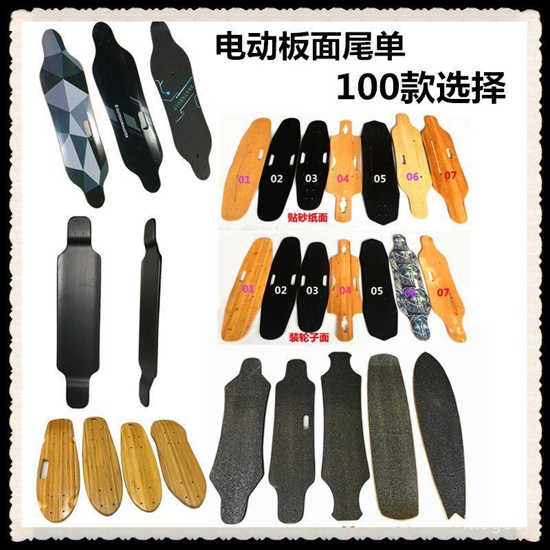 สเก็ตบอร์ดไฟฟ้าและlongboard กระดานไม้เมเปิล ปรับแต่งได้