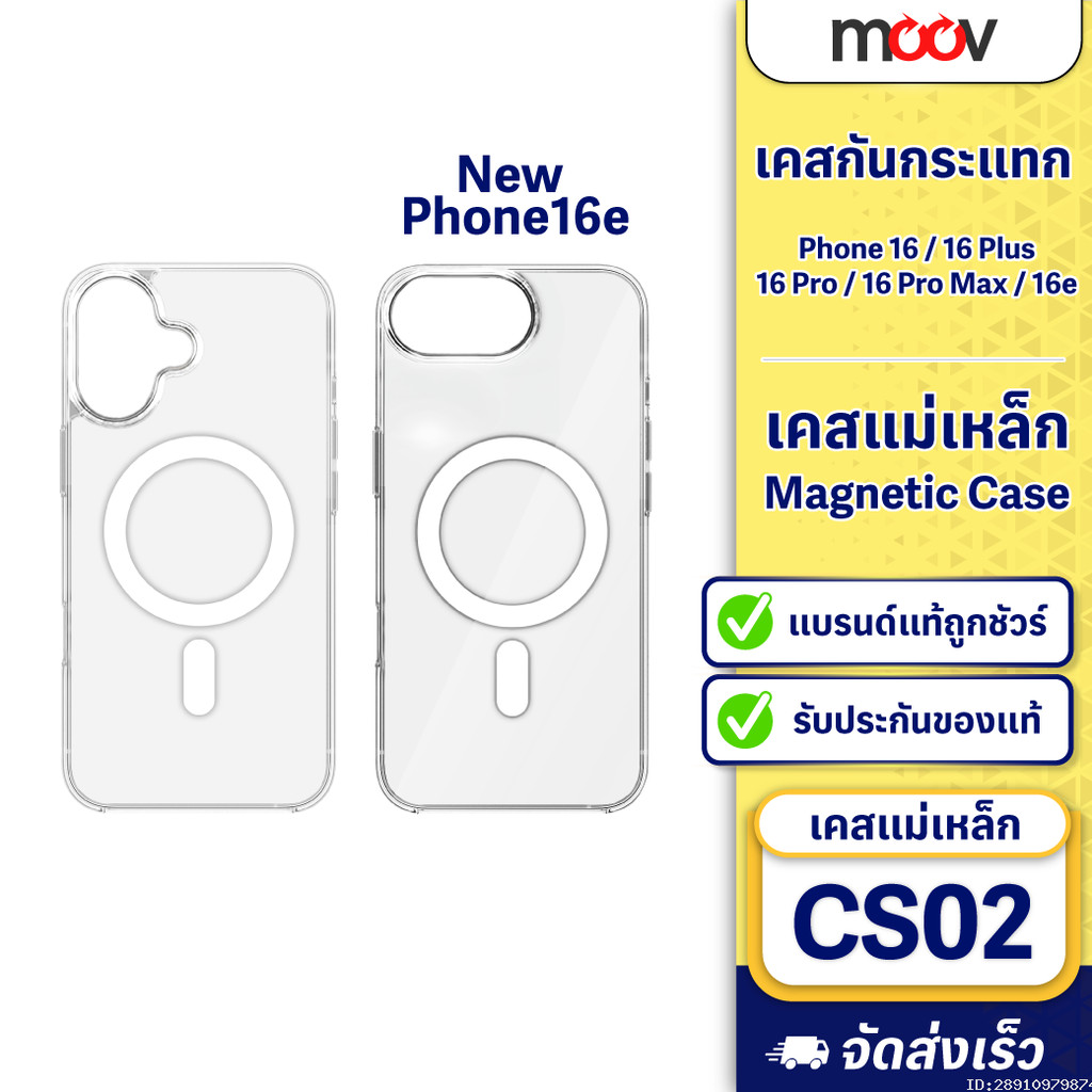 [ส่งเร็ว 1 วัน] Moov CS02 เคสแม่เหล็ก เคสไอโฟน For iPhone 16 Pro Max 16 Plus 16e Case เคสใส กันกระแท