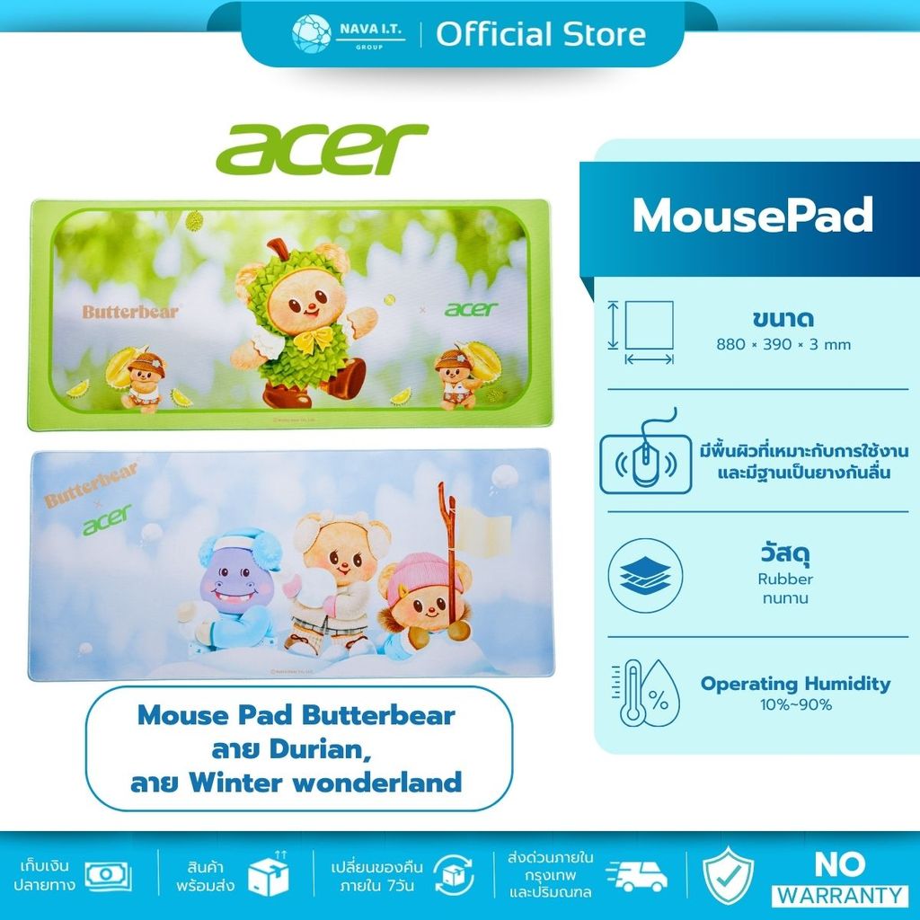 🛵มีส่งด่วน💨Acer แผ่นรองเมาส์ Mouse Pad Butterbear ขนาด 88*39cm