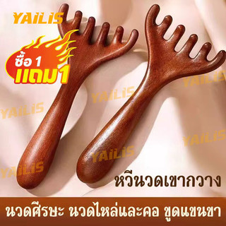 ซื้อ 1 แถม 1 !!! หวีนวดเส้นเมอริเดียนด้ามยาว ดีไซน์ฟันกว้าง เหมาะสำหรับการนวดหนังศีรษะและขูดหลัง สปาผมที่บ้าน