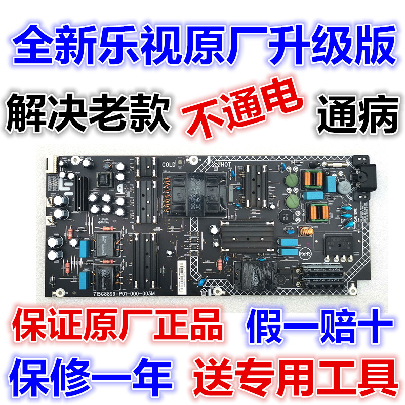 ยี่ห้อใหม่ LeTV D504FCN2 X50N X50L X50M Power Board 715G8899-P01-000-003HM