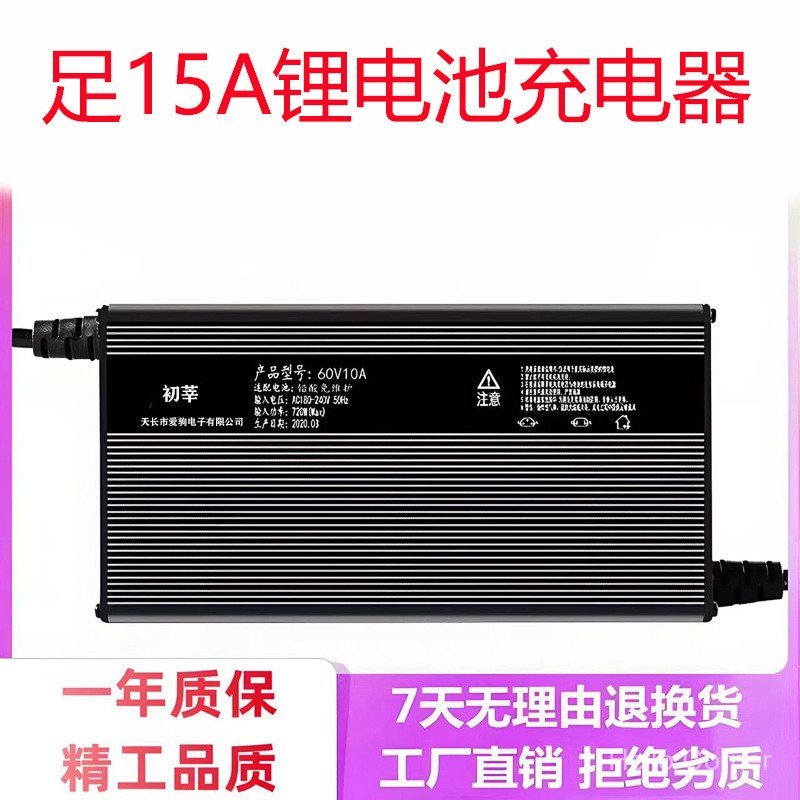 อลูมิเนียมไฟฟ้าขวดรถเหล็ก Tri-Element แบตเตอรี่ลิเธียม 48V V60V72V10AH15a Ann พลังงานสูงชาร์จเร็ว