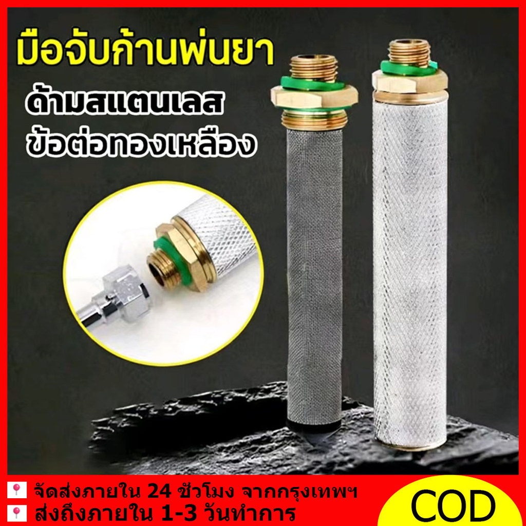 SP-93 ด้ามจับ มือจับด้ามพ่นยา เครื่องพ่นยา ฉีดยา มือจับพ่นยาสแตนเลส รองรับแรงดันสูงข้อต่อทองเหลือง มีใส้กรอง ด้ามพ่นยา