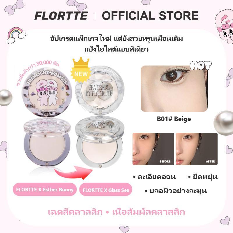 FLORTTE Glass Sea ไฮไลท์ แป้งไฮไลท์ 4g เพิ่มความสว่างบนใบหน้า ผิวโกลว์ เนื้อเนียนแมตต์ ติดทน เครื่อง