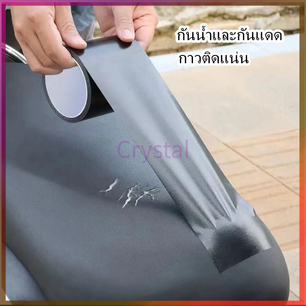 Crystal แผ่นเบาะหนัง มีกาวในตัว สําหรับซ่อมแซมเบาะที่นั่งรถยนต์ รถจักรยานยนต์ไฟฟ้า