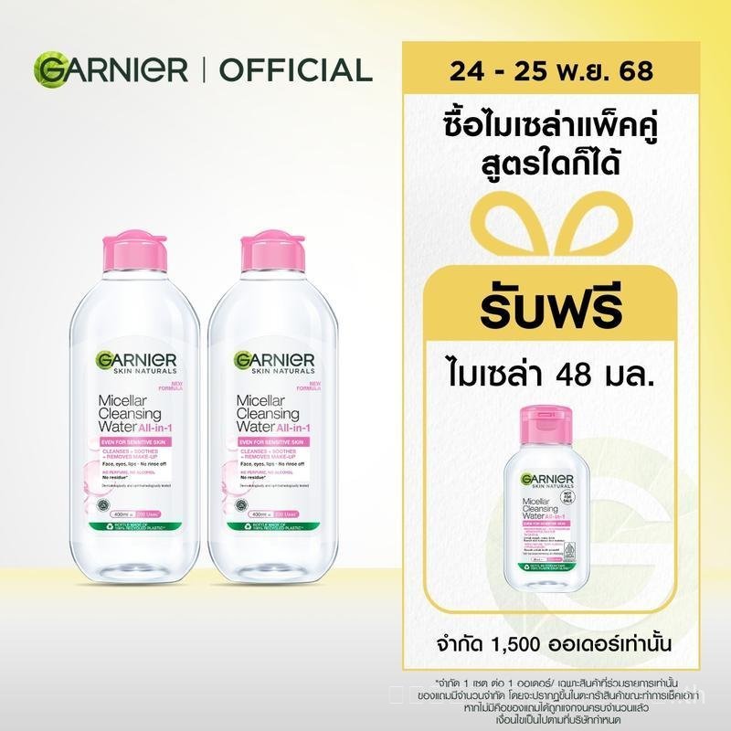 [แพ็คคู่] Garnier Micellar Pink Cap Cleanser Water Sensitive Skin 400ml GARNIER MICELLAR CLEANSING W