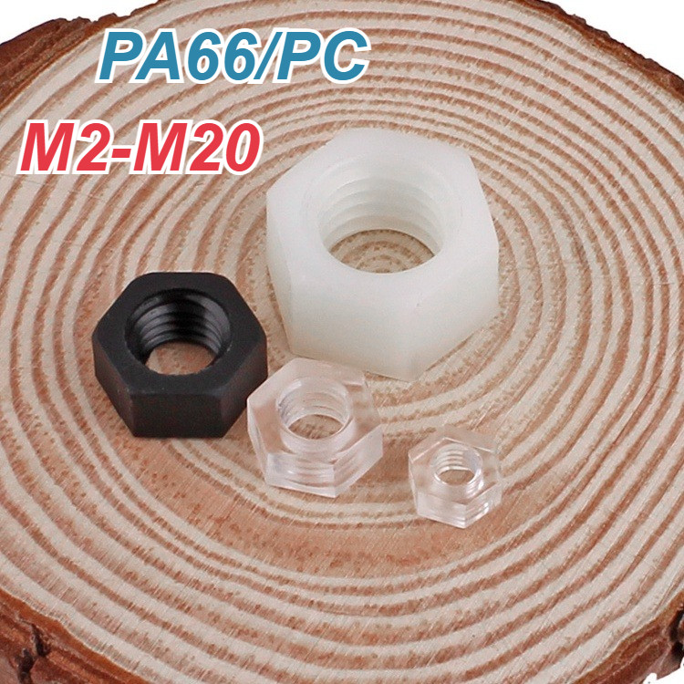 [XM] น็อตหกเหลี่ยมไนลอนพลาสติก น็อตโปร่งใส น็อตพลาสติก M2-M20