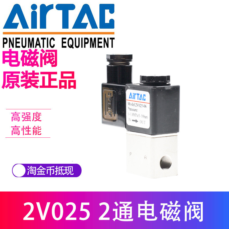 ยิงจริง❤ Yadeke Solenoid วาล์ว 2V025-08 2V02506B 2V02508B 2V025-06 Two-Bit Two-Way DC24V TFYT 6e9