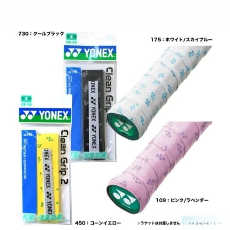 Y0NEX Japan กริปพันด้าม AC146 Anti-Bacteriaกริปพันด้าม (แพ็ค 1 ชิ้น) CLEAN GRIP 2 นำเข้าจากญี่ปุ่น ของแท้ 100% – โปรปัง