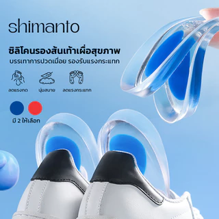 แผ่นเสริมส้นเท้า แบบซ่อนในรองเท้า วัสดุซิลิโคนเกรดดี รองรับแรงกระแทก ล้างทำความสะอาดได้