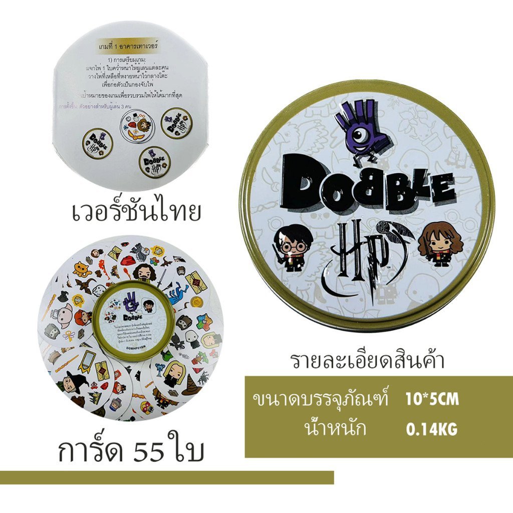 2 Spot It การ์ดเกม Dobble การ์ดเกม Spot It Potte เกมกระดาน 2 ถึง 8 ผู้เล่นสําหรับครอบครัวคลาสสิกจับค