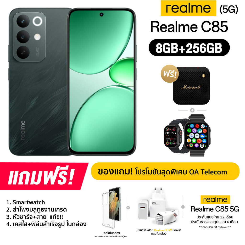 Realme C85 5G (8+256GB) จอ IPS LCD ขนาด 6.8 นิ้ว กล้องหลัง 50MP แบต 7,000mAh ชาร์จไว 45W (รับประกันศูนย์ไทย 1 ปี)