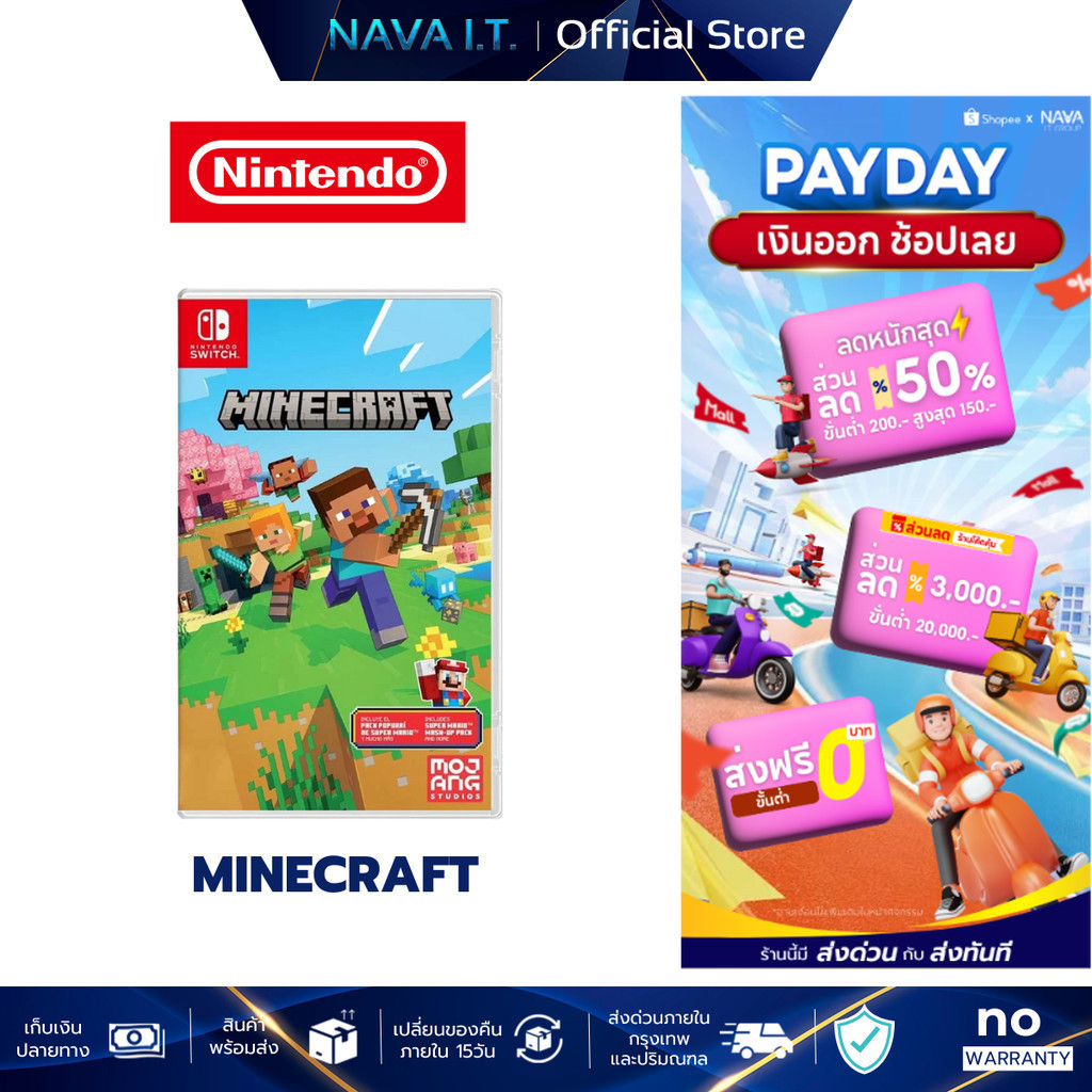 NINTENDO SWITCH GAME MINECRAFT : SUPER MARIO MASH-UP มายคราฟ แผ่นเกม ตลับเกม มือหนึ่ง
