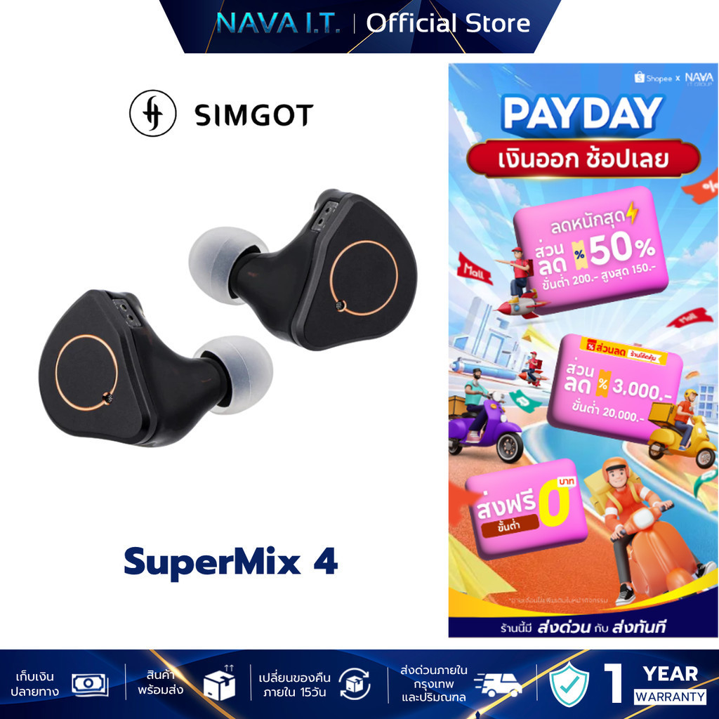 SIMGOT SuperMix 4 หูฟัง 4 ไดรเวอร์ 1DD+1BA+1Planar+1PZT พร้อมสาย OFC ชุบเงิน