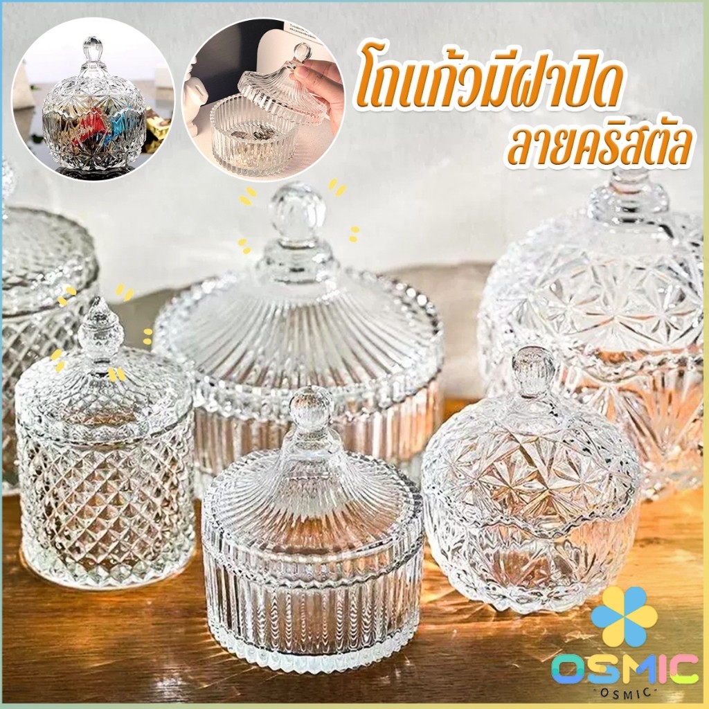 MIC ถ้วยแก้ว+ฝาปิด ถ้วยแก้วคริสตัลพร้อมฝาปิด ถ้วยผอบ สไตล์ยุโรป Crystal glass jar