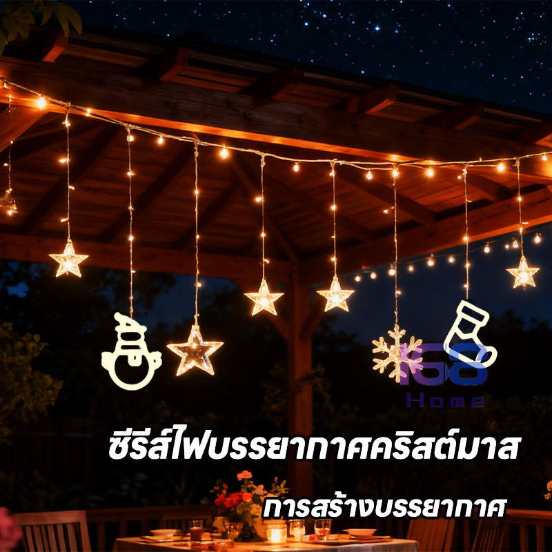 แนะนำ ผ้าม่าน 168home ไฟดาว LED ฮิตติดอินเทรนด์ สำหรับตกแต่งห้องช่วงคริสต์มาส, ชุดไฟประดับผ้าม่านในห้องนอน, มีให้เลือก 3 สี ราคาพิเศษ มีเก็บเงินปลายทาง