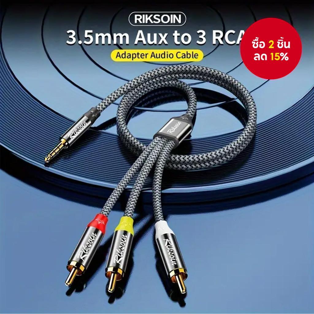 [Shopee Choice] สายสัญญาณเสียง 3.5 มม.ถึง 3RCA 6.6FT/2M 3.5 มม.ถึง 3 ชายอะแดปเตอร์ RCA สเตอริโอสาย AUX สาย AV สําหรับ MP3 กล้องวิดีโอแท็บเล็ตลําโพงโฮมเธียเตอร์เครื่องเล่น DVD (สีเทา)