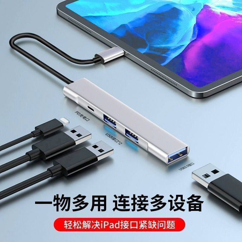 เหมาะสําหรับ ipad Docking Station แท็บเล็ตโทรศัพท์อะแดปเตอร์สากล lign Docking Station mi Converter u