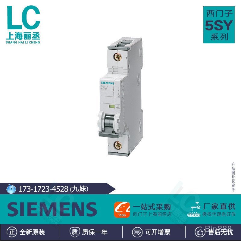 5ST3708-0CC Siemens 5SY เซอร์กิตเบรกเกอร์และอุปกรณ์เสริมขนาดเล็ก ผลิตภัณฑ์ 5ST3010