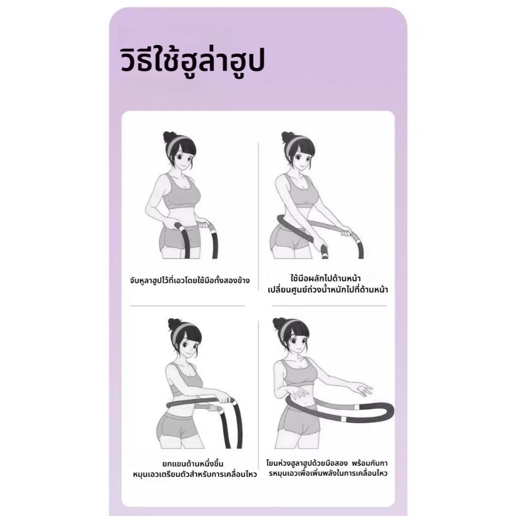 ฮูล่าฮูปนุ่มสำหรับลดเอว สปริงแรงโน้มถ่วงอัตโนมัติสำหรับลดหน้าท้อง อุปกรณ์ออกกำลังกายที่บ้านที่จำเป็นสำหรับผู้เริ่มต้น thumbnail 10