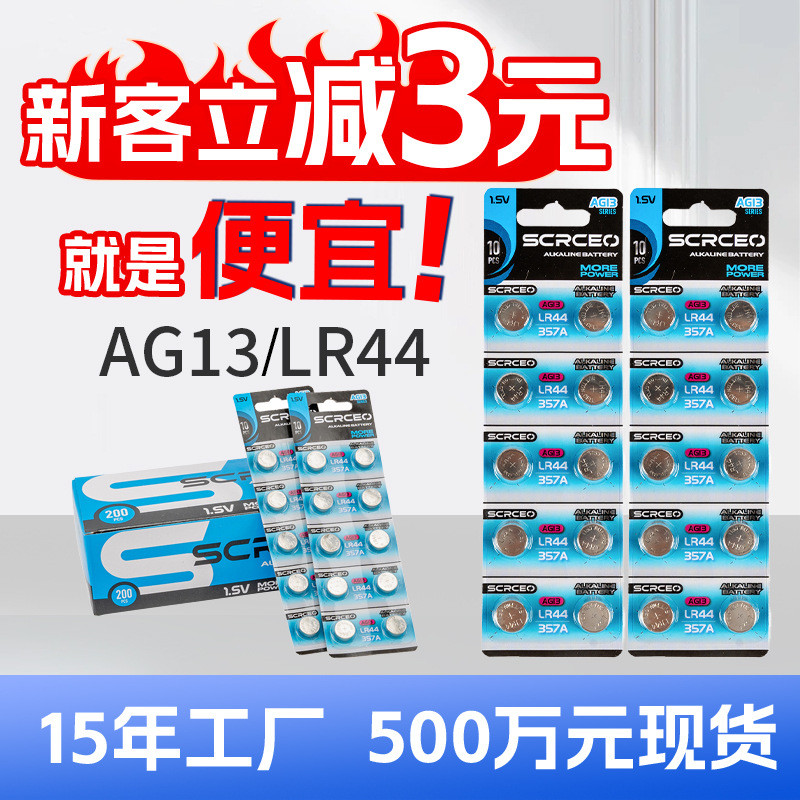 การ์ดติด LR44 อิเล็กทรอนิกส์ AG13 นาฬิกาใช้ lr1154 อัลคาไลน์ a76 Night Light lr44 ปุ่ม/11.27A