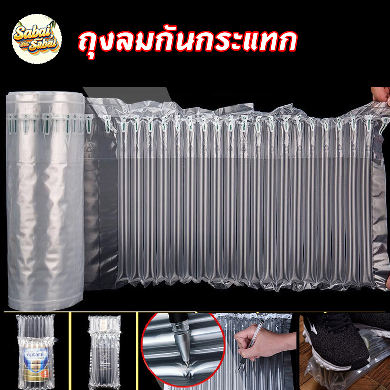 บับเบิ้ลกันกระแทกเป่าลม ยาว ขนาดหน้ากว้าง บับเบิ้ล บรรจุภัณฑ์กันกระแทก