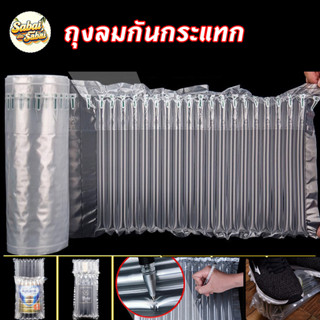 บับเบิ้ลกันกระแทกเป่าลม ยาว ขนาดหน้ากว้าง บับเบิ้ล บรรจุภัณฑ…
