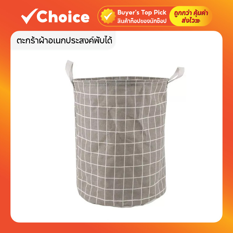 ตะกร้าผ้าอเนกประสงค์พับได้ 🧺 รุ่นประหยัดพื้นที่ สีเทา (Grey) ตะกร้าผ้าพับได้ แข็งแรง พกพาสะดวก