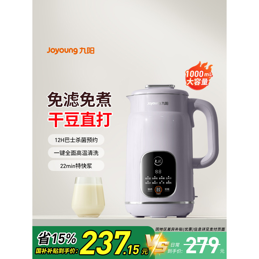 Joyoung Soymilk Maker ครัวเรือนอัตโนมัติต้มฟรี Light-Sound Wall-Breaking Maker ขนาดใหญ่-ความจุ F