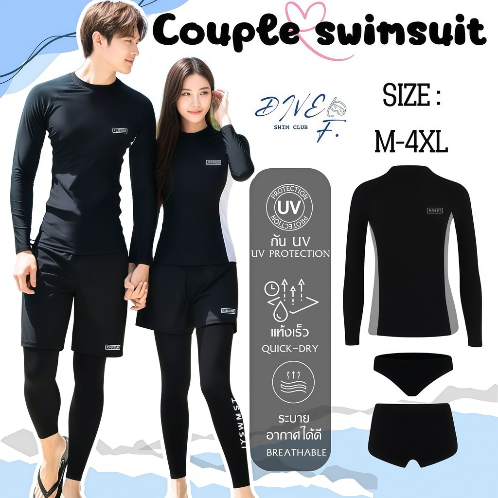 DIVE F  ชุดว่ายน้ำคู่กับแฟน ชุดว่ายน้ำกีฬา ชุดว่ายน้ำผู้ชายกันแดด 💝🐳 มีไซส์ M-4XL ส่งไวจากไทย Y706