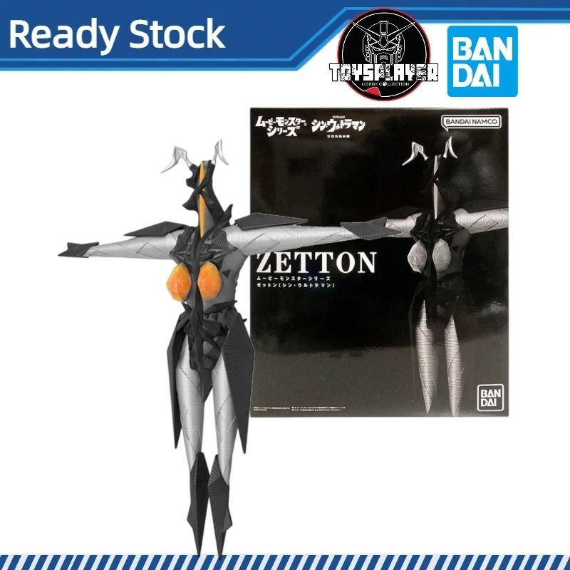 Bandai Movie Monster Series ฟิกเกอร์ Zetton Shin Ultraman