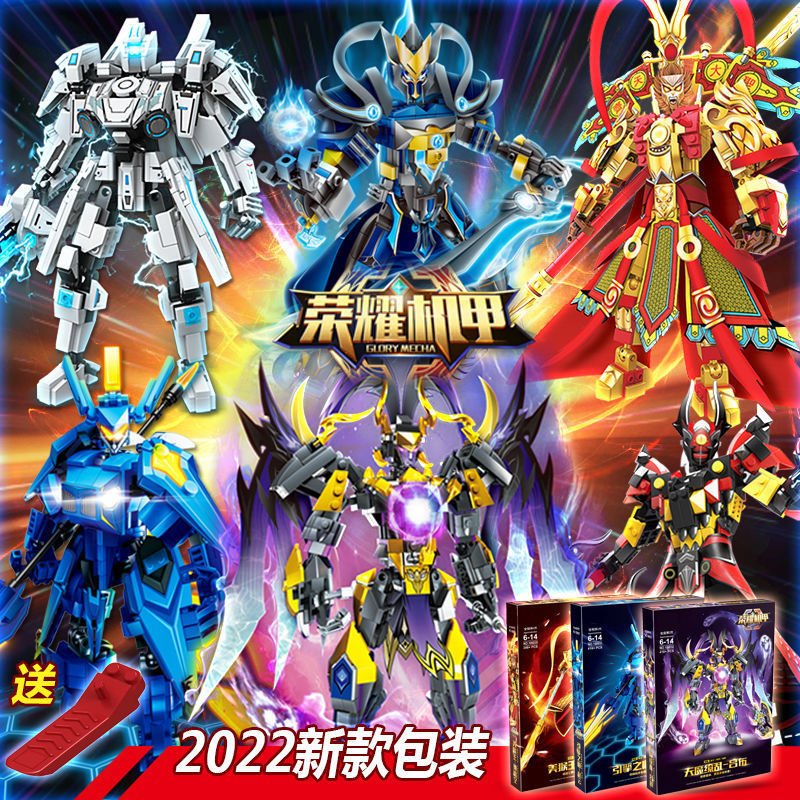 เข้ากันได้กับ LEGO Bricks King Of Glory, Wukong Mecha, Xiaoxia, ของเล่นเพื่อการศึกษาสําหรับเด็ก, ปริ