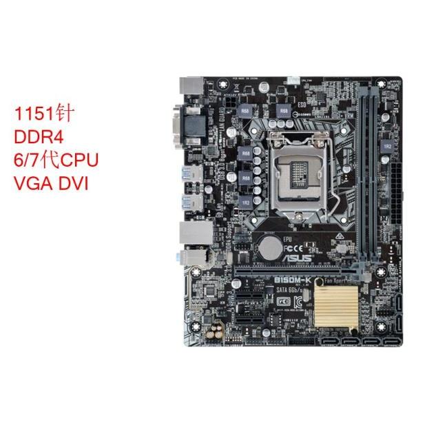 Asus/Asus B150M-K DDR4 B150 เมนบอร์ด 1151 Pins รองรับ 6/7 รุ่น B150M-DS3H