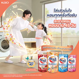 etbeauty [ 1 ถุง ] Attack แอทแทค ผลิตภัณฑ์ซักผ้าชนิดน้ำ น้ำยาซักผ้า ขนาด 1300-1400 มล.