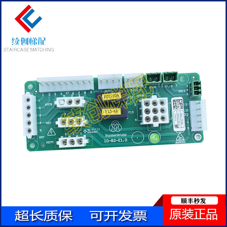 บอร์ดอินเทอร์เฟซหลังคาลิฟต์ Dison IO-B2-E1.0 Dison บอร์ดขยาย I0-B2-E2.0 กระดานหลังคาเดิม