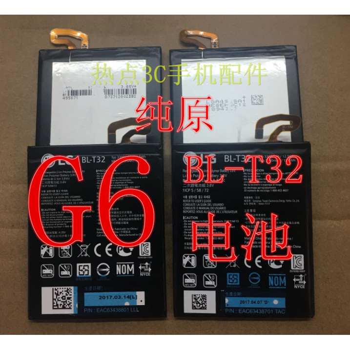 LG G6 แบตเตอรี่ G600 H870 VS988 LS993 g6 แบตเตอรี่เดิมในตัว BL-T32 แบตเตอรี่ชิปไฟฟ้า