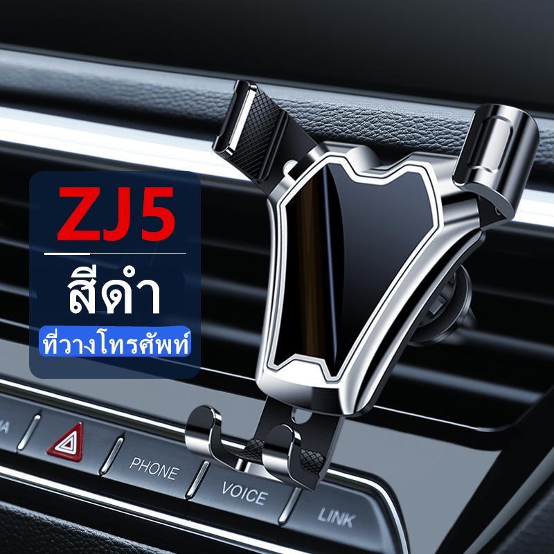 ที่วางโทรศัพท์ในรถยนต์ ที่ติดโทรศัพท์ในรถยนต์ ที่วางมือถือในรถ ใช้ได้ 10 ปี สำหรับ Sedan และ SUV วัสดุโลหะผสม รุ่น：ZJ5