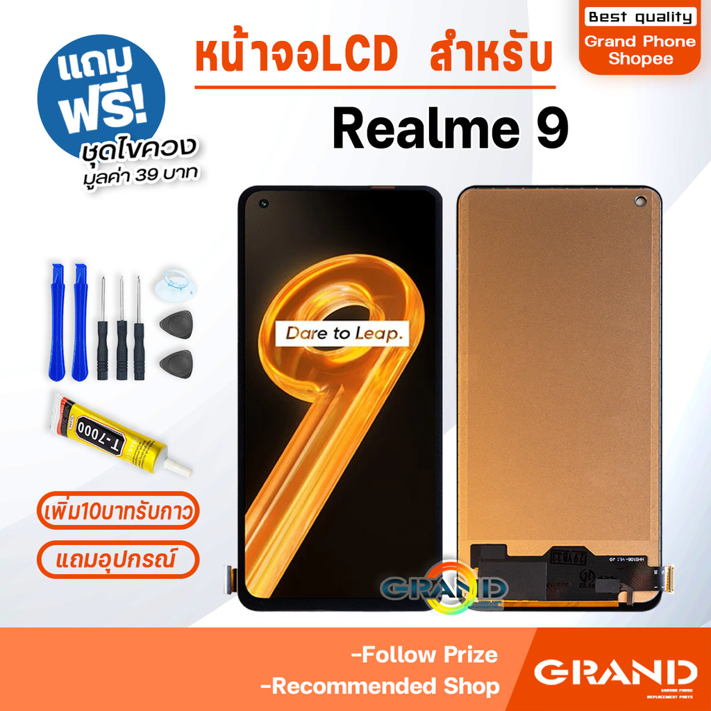 LCD จอ+ทัช หน้าจอ oppo Realme 9 จอRealme9 LCD Display Screen Touch พร้อมทัชสกรีน สำหรับ ออปโป้ Realme9