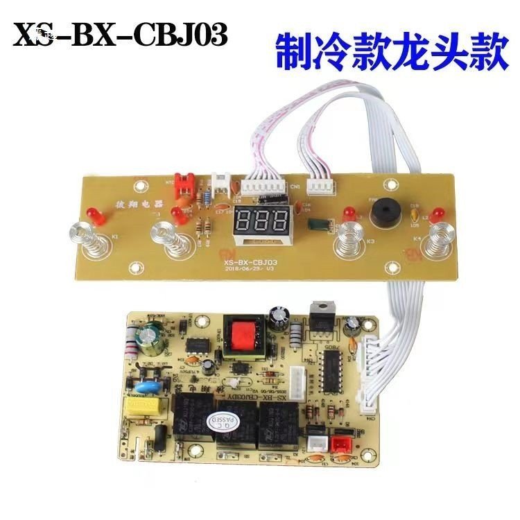 ชาบาร์เครื่องอุปกรณ์เสริมแผงวงจร ZJ05 แผงวงจร 04 บอร์ดควบคุม SY-05 บอร์ดจ่ายไฟ CBJ03 เมนบอร์ด CBJ002