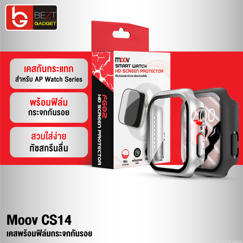 [แพ็คส่ง 1 วัน] Moov CW01 (CS14) เคส ฟิล์ม สำหรับ Apple Watch Series 11 10 9 8 7 6 5 4 SE 3 2 1 Ultr