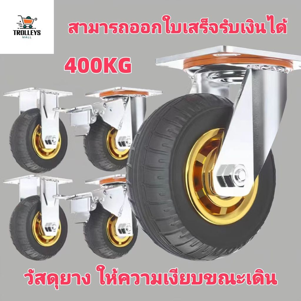 ล้อยางสำหรับงานหนัก+เสียงเบาขณะเดิน+6 นิ้ว 8 นิ้ว+สามารถหมุนได้ 360 องศา+สามารถกำหนดทิศทางได้+สามารถเบรกได้