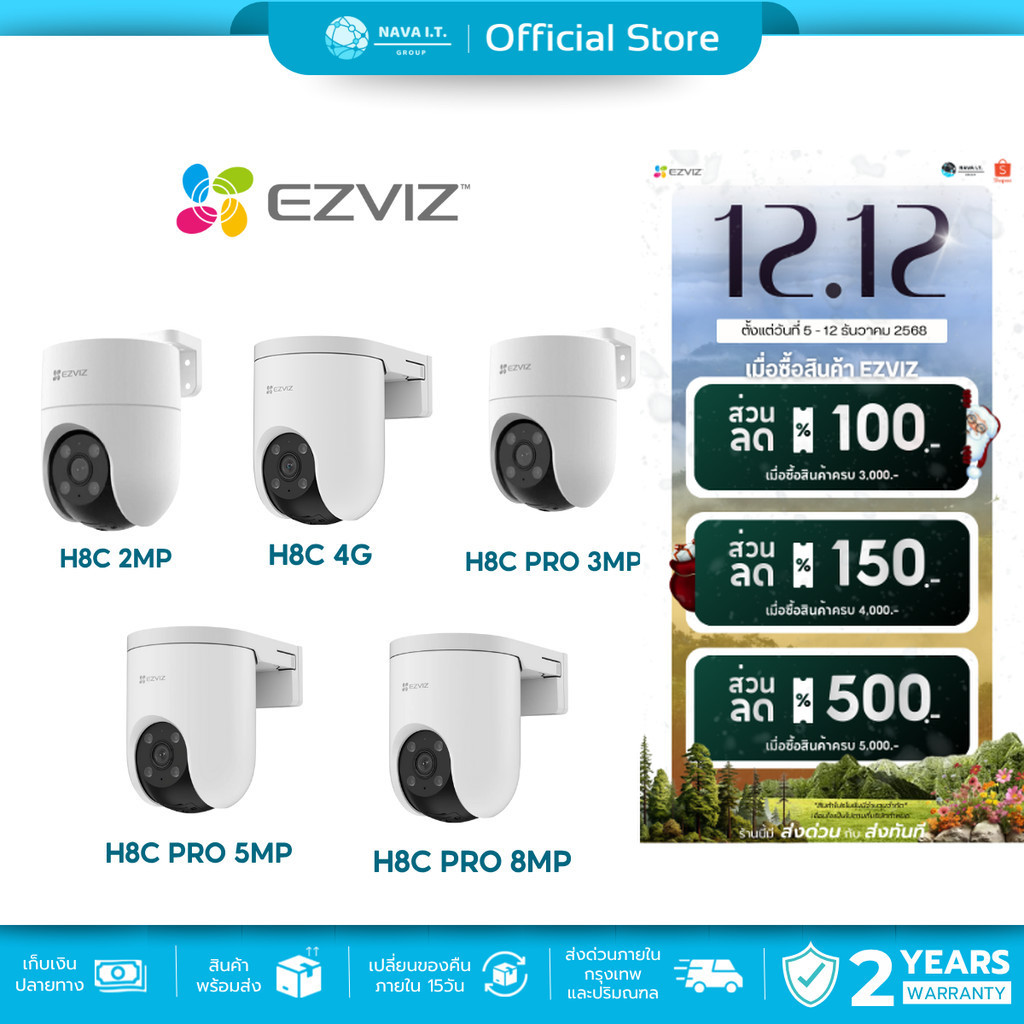 🛵มีส่งด่วน💨 EZVIZ H8C 2MP/H8C 4G/H8C PRO 3MP/H8C PRO 5MP/ H8C PRO 8MP WiFi CAMERA กล้องวงจรปิดภายนอก
