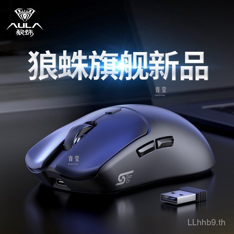 เมาส์ 580 เกมเดสก์ท็อป SC แบบมีสายไฟฟ้าสามโหมด SE การแข่งขันอุปกรณ์ต่อพ่วงสํานักงานโน้ตบุ๊คไร้สาย