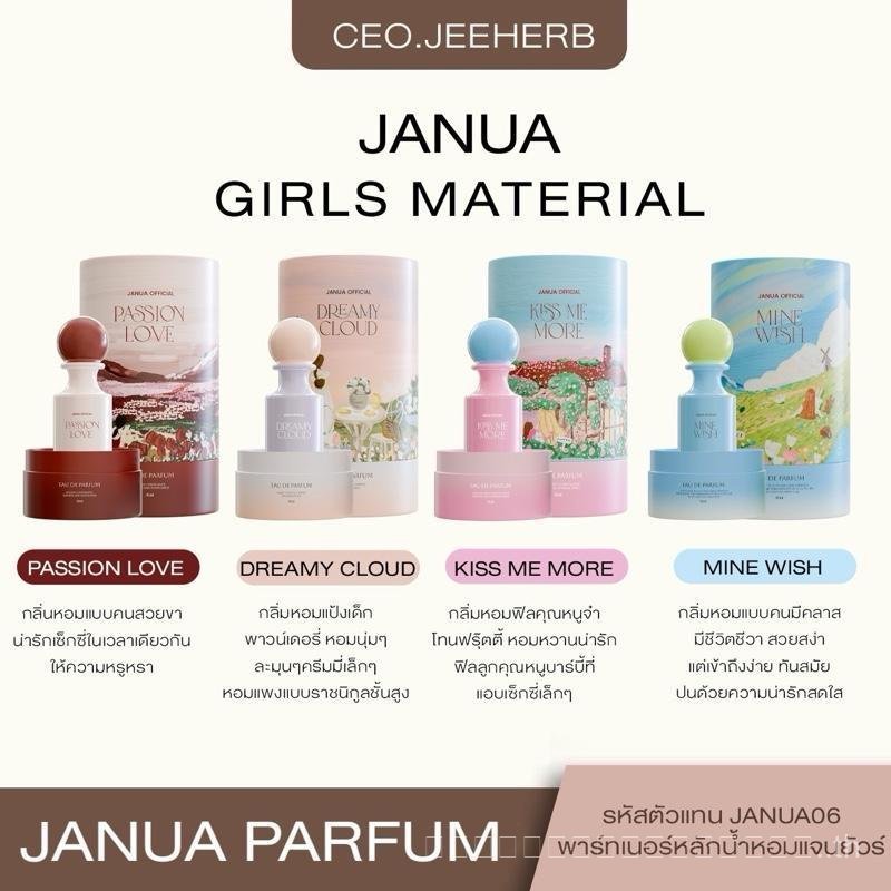 Janahua Girl New Series Perfume-Janahua Girl Material 2024 (ของแท้ บริษัท Partner) GGDF