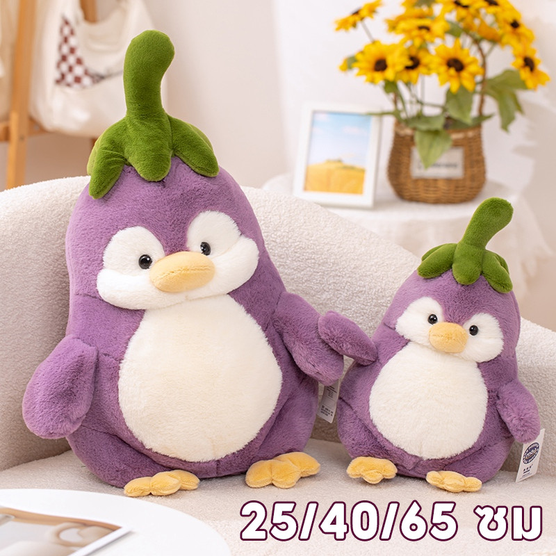 ตุ๊กตาขนนุ่ม ตุ๊กตาเพนกวินมะเขือยาว 🐧 เลือกไซส์ได้ 25/40/65 ซม. เนื้อผ้านุ่มพิเศษ ปลอดภัยสำหรับเด็ก