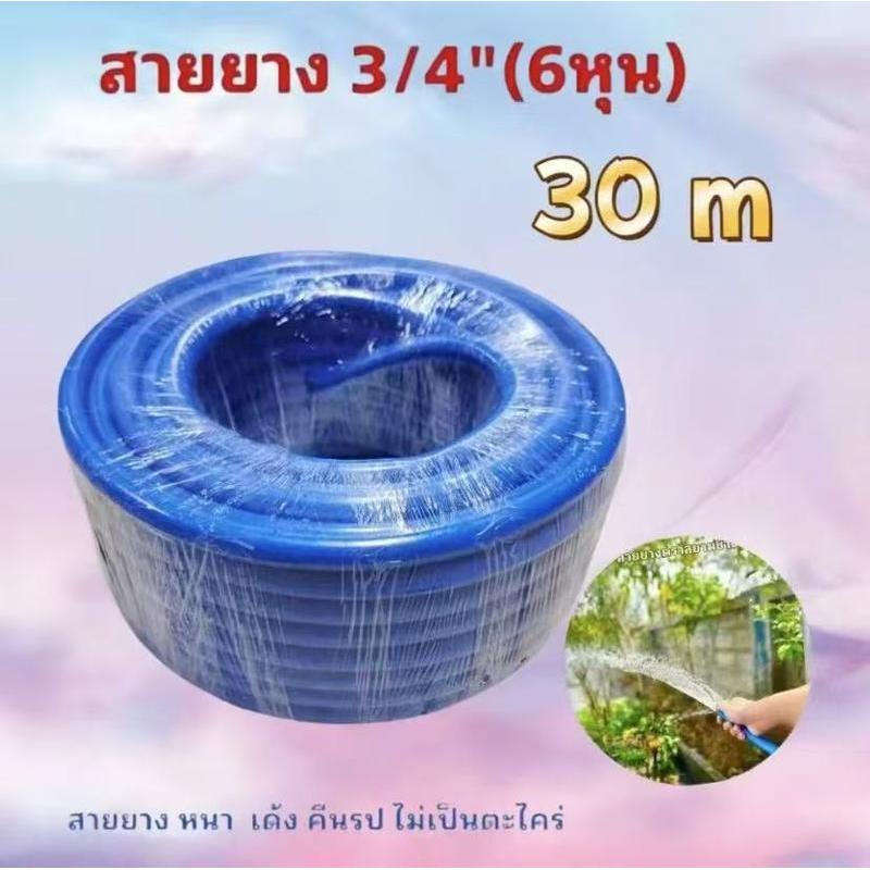 【SiamGlow SELLER】Kujira สายยาง6หุน(3/4")สายยางรดน้ำเกรดAตราไทซิงผลิตจากโรงงานไทย สายยางสีฟ้าเนื้อนิ่