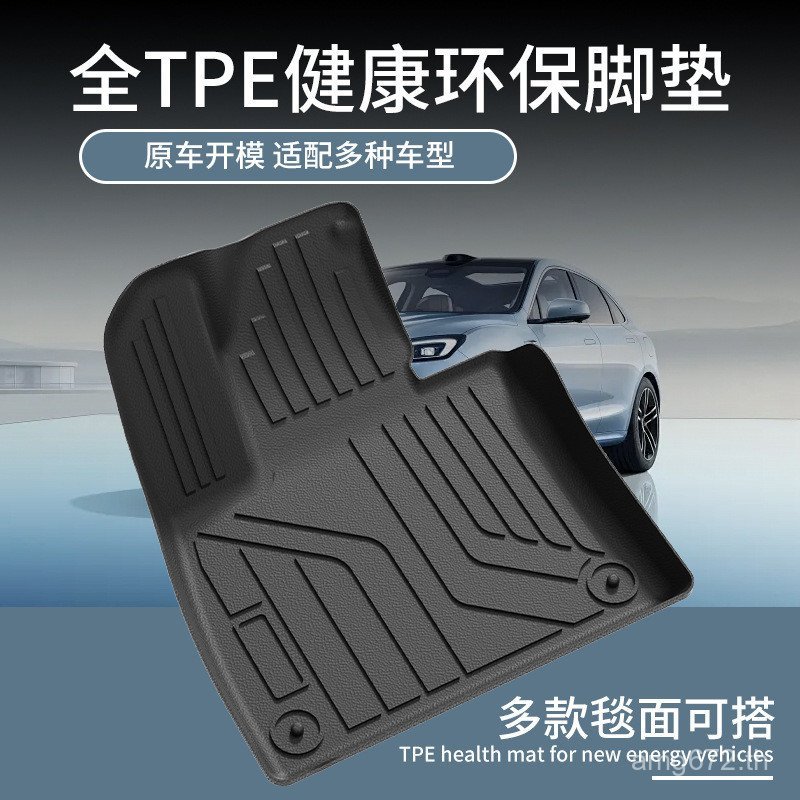 YTPE/Trunk Mat Foot Mat เหมาะสําหรับวัสดุรถพ่อทั้งหมด/Huan เป็นมิตรกับสิ่งแวดล้อมสไตล์ใหม่ 3 Tesla 8